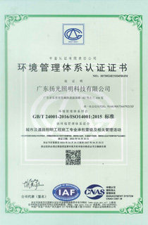 ISO14001環(huán)境管理體系認(rèn)證